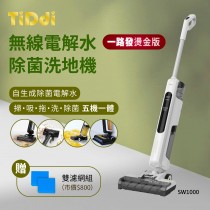 TiDdi一路發燙金版-無線電解水除菌洗地機-極光白(SW1000)-加贈雙濾網組